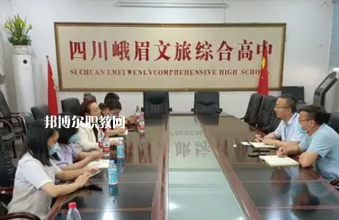 峨眉文旅綜合高中學(xué)校2023年學(xué)費(fèi)、收費(fèi)多少