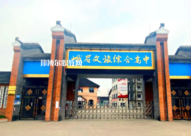 峨眉文旅綜合高中學(xué)校2023年報(bào)名條件、招生要求、招生對(duì)象