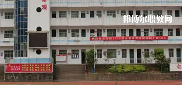 2023年通江縣至誠(chéng)職業(yè)中學(xué)怎么樣、好不好