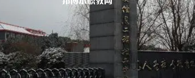 2023南京華東信息工程技工學(xué)校招生計(jì)劃 招生人數(shù)是多少(附要求、條件、對(duì)象)