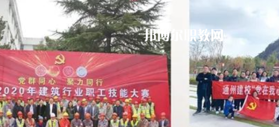 南通市通州區(qū)建筑職工中等專業(yè)學(xué)校怎么樣、好不好(2023參考)