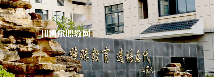 揚州市特殊教育學(xué)校地址在哪里，哪個地區(qū)，哪個城市?