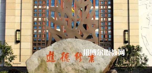 杭州市富陽區(qū)職業(yè)教育中心地址在哪里，哪個地區(qū)，哪個城市?