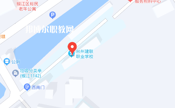 臺州市建聯(lián)職業(yè)學(xué)校地址在哪里，哪個地區(qū)，哪個城市?