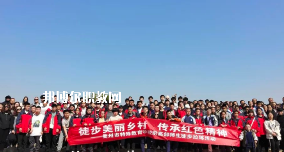 衢州市特殊教育學(xué)校怎么樣、好不好(2023參考)