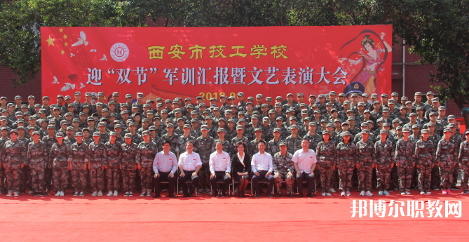 2023西安市技工學(xué)校招生計(jì)劃 招生人數(shù)是多少(附要求、條件、對(duì)象)