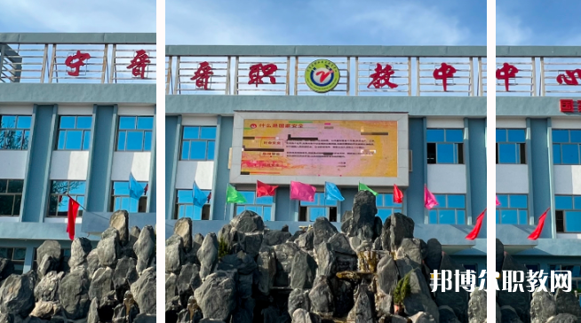 寧晉職教中心怎么樣、好不好