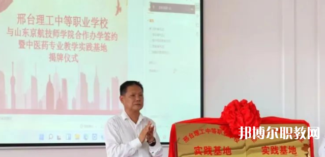 2023邢臺理工中等職業(yè)學(xué)校招生計劃 招生人數(shù)是多少(附要求、條件、對象)