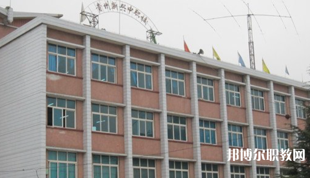 貴州省貴陽市新興中等職業(yè)技術(shù)學(xué)校地址，乘車路線