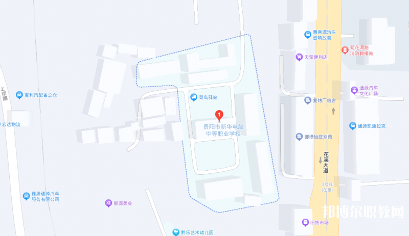 貴陽市新華電腦中等職業(yè)學(xué)校地址，乘車路線