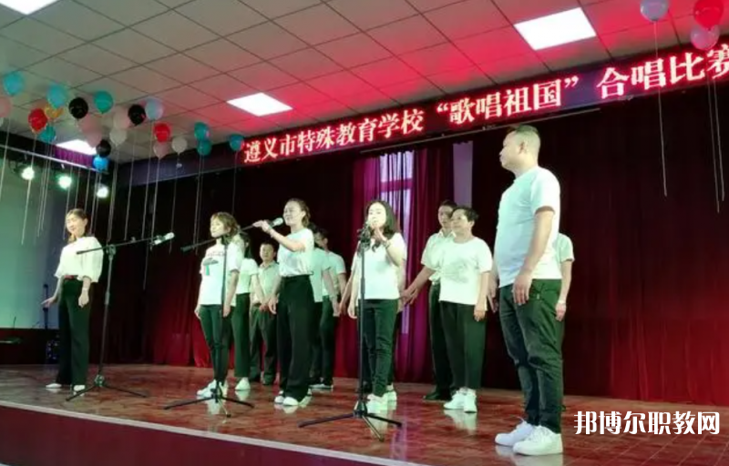 2023遵義市特殊教育學(xué)校招生計劃 招生人數(shù)是多少(附要求、條件、對象)