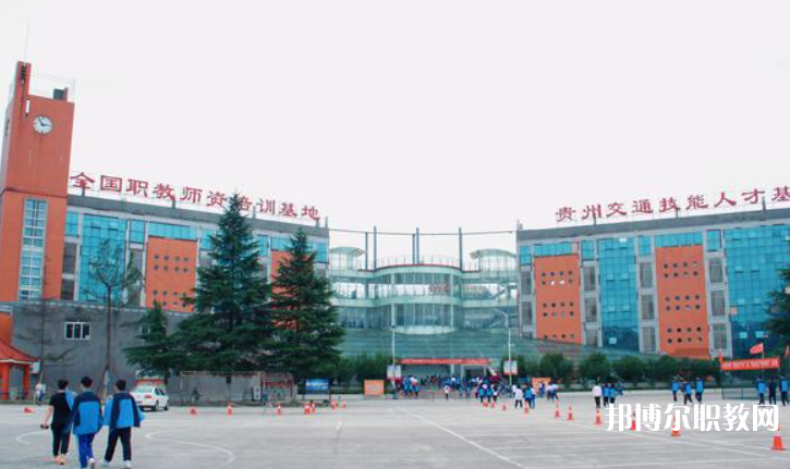 2023貴州交通技師學(xué)院招生計劃 招生人數(shù)是多少(附要求、條件、對象)