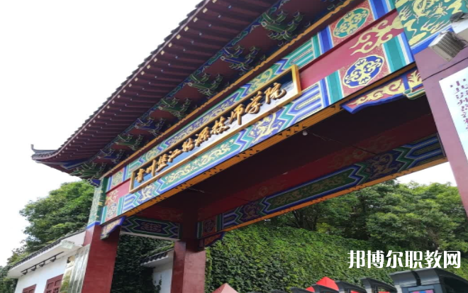 貴州盤江能源技師學院怎么樣、好不好