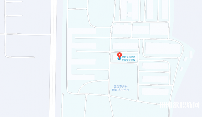 登封少林弘武中等專業(yè)學校地址，乘車路線