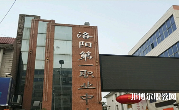 2023洛陽市中等職業(yè)學校瀍河校區(qū)招生計劃 招生人數(shù)是多少(附要求、條件、對象)