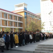 伊川縣中等職業(yè)學校