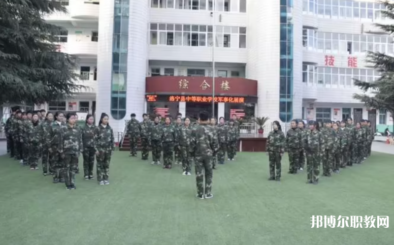 2023洛寧縣中等職業(yè)學校招生計劃 招生人數(shù)是多少(附要求、條件、對象)