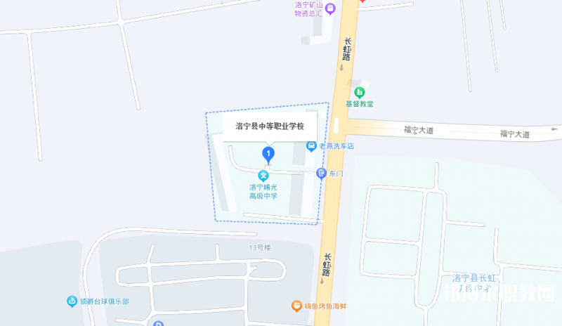 洛寧縣中等職業(yè)學校地址，乘車路線