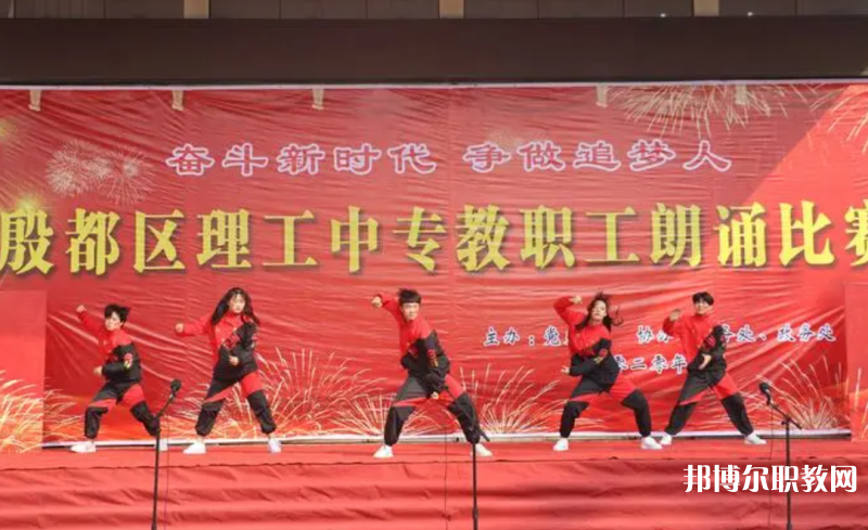 安陽市殷都區(qū)理工中等專業(yè)學(xué)校怎么樣、好不好