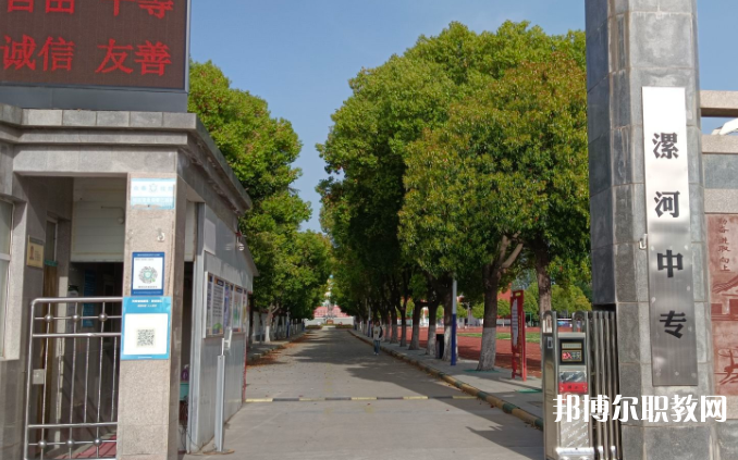 漯河市中等專業(yè)學校怎么樣、好不好