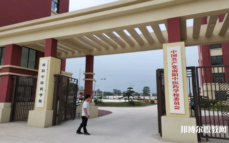 南陽(yáng)中醫(yī)藥學(xué)校怎么樣、好不好