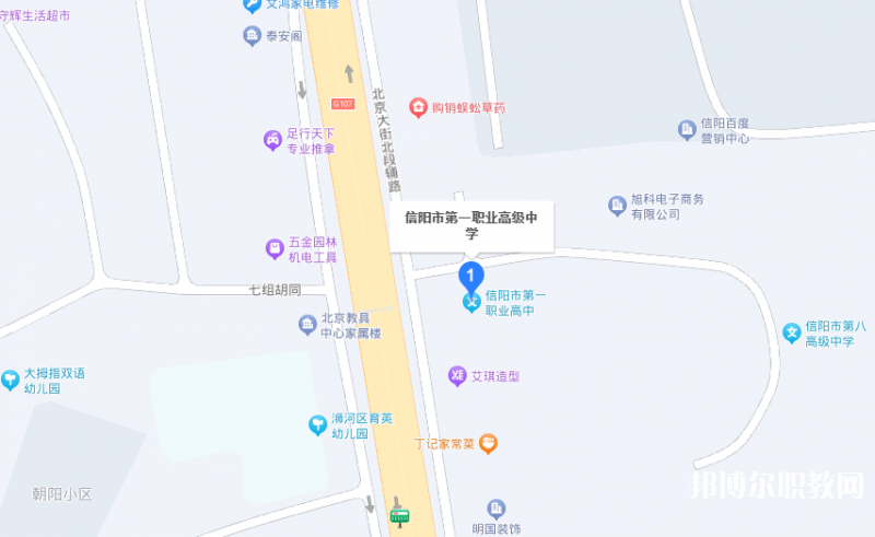 信陽市第一職業(yè)高級中學(xué)地址，乘車路線