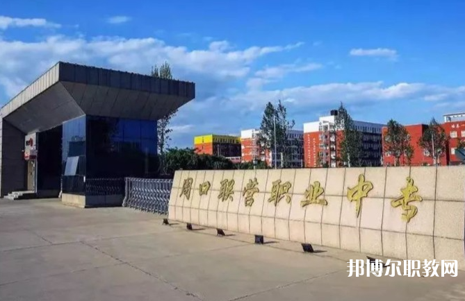 周口市聯(lián)營職業(yè)中等專業(yè)學(xué)校怎么樣、好不好
