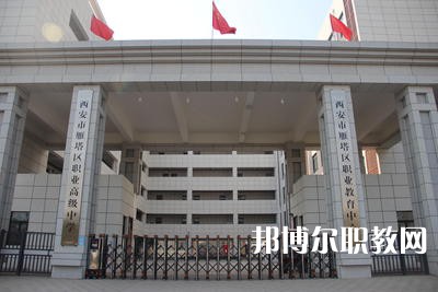 陜西2024年比較好的中專(zhuān)學(xué)校