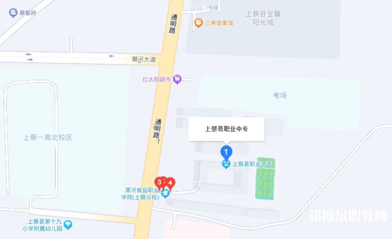 上蔡縣職業(yè)中等專業(yè)學(xué)校地址，乘車路線