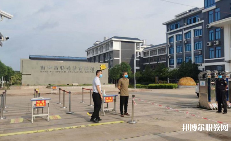 2024南寧市特殊教育學(xué)校多少錢 南寧市特殊教育學(xué)校各專業(yè)學(xué)費收費標(biāo)準