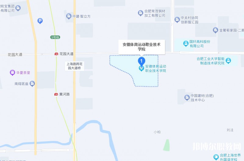 安徽體育運(yùn)動(dòng)職業(yè)技術(shù)學(xué)院(中專部)地址，乘車路線