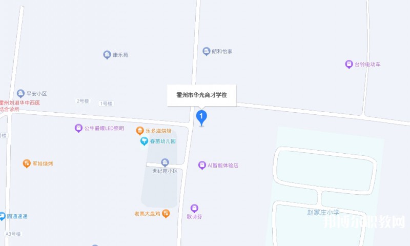 霍州華光育才職業(yè)學(xué)校地址，乘車路線