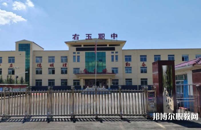 右玉縣職業(yè)學(xué)校怎么樣、好不好