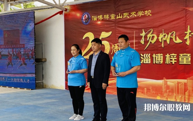 2024淄博梓童山武術(shù)學(xué)校招生計(jì)劃 招生人數(shù)是多少(附要求、條件、對象)