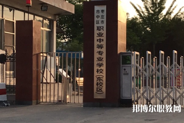 2024棗莊市龍都中等職業(yè)學(xué)校招生計(jì)劃 招生人數(shù)是多少(附要求、條件、對(duì)象)