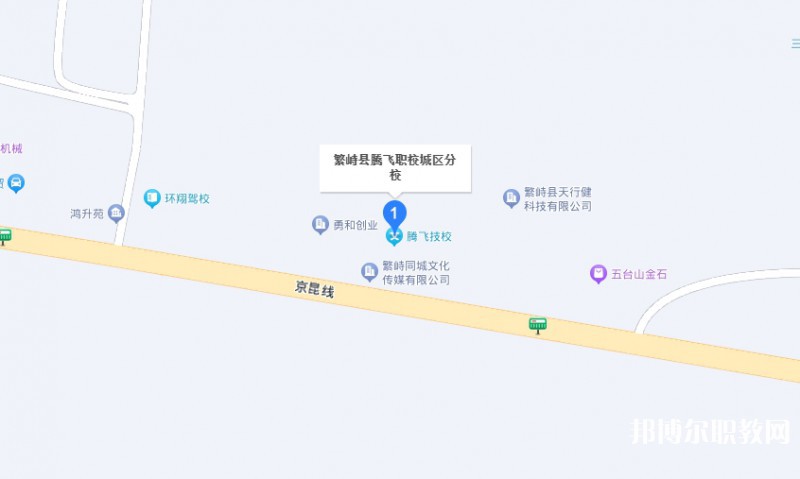 繁峙縣騰飛職業(yè)高級(jí)中學(xué)地址，乘車路線