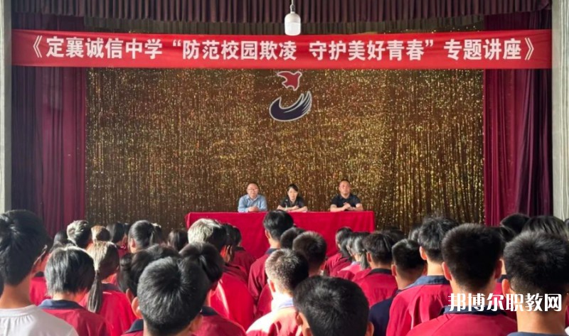 定襄縣誠信高級(jí)中學(xué)(職教班)怎么樣、好不好