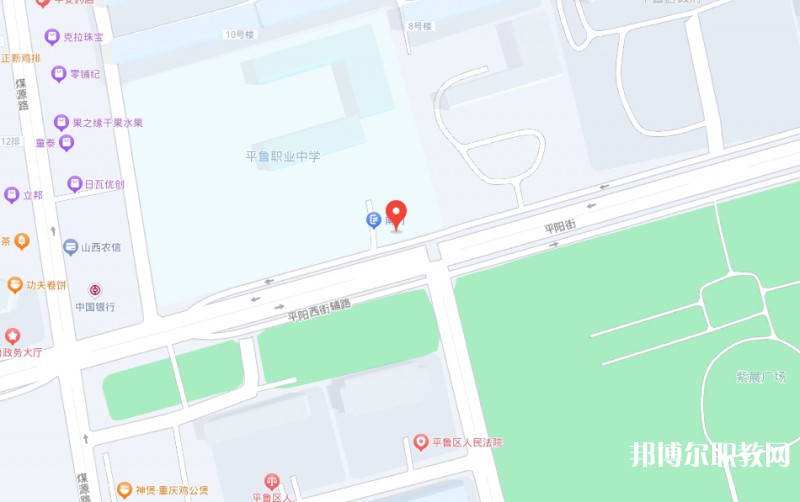 朔州平魯區(qū)職業(yè)中學(xué)地址，乘車路線
