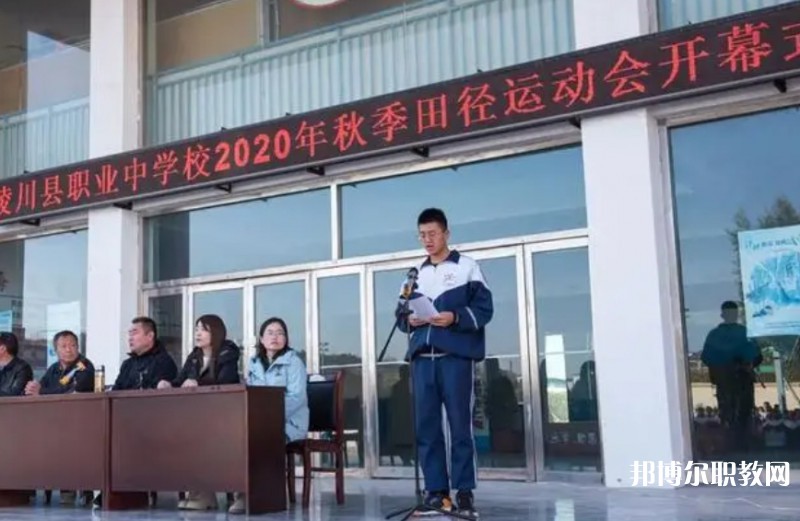 陵川縣職業(yè)中學怎么樣、好不好
