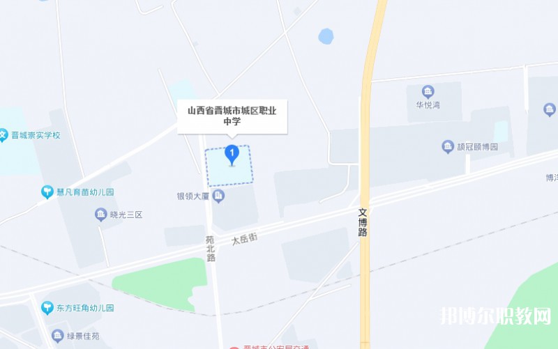 晉城城區(qū)職業(yè)中學(xué)地址，乘車路線