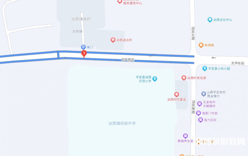 平定縣冶西鎮(zhèn)高級(jí)職業(yè)中學(xué)校地址，乘車路線