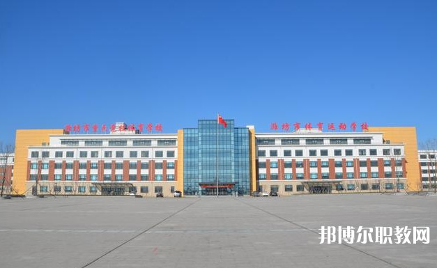 2024濰坊市體育運動學(xué)校招生計劃 招生人數(shù)是多少(附要求、條件、對象)