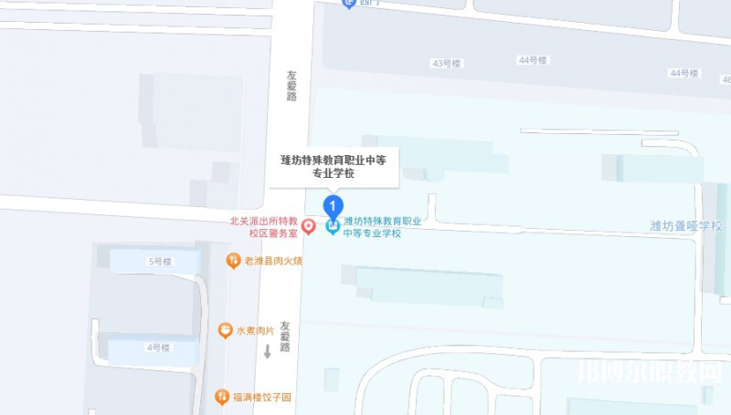 濰坊特殊教育職業(yè)中等專業(yè)學(xué)校地址，乘車路線