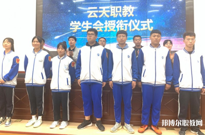 2024云天職教招生計(jì)劃 招生人數(shù)是多少(附要求、條件、對(duì)象)