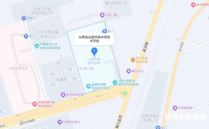 山西省運(yùn)城華美中等技術(shù)學(xué)校地址，乘車路線
