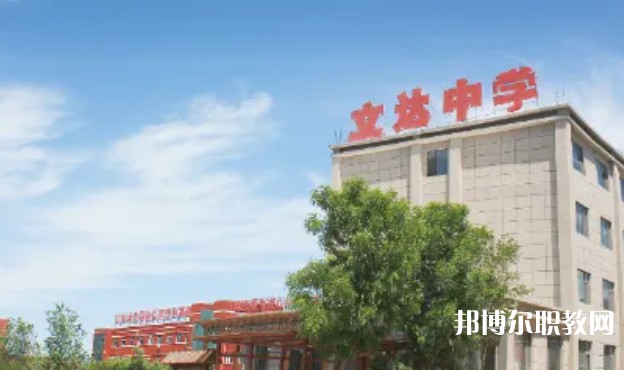 太原市立達職業(yè)中學(xué)校怎么樣、好不好