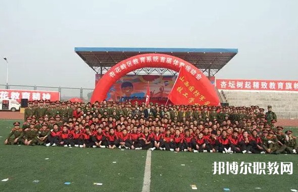 2024山西國(guó)防軍星技工學(xué)校多少錢(qián) 山西國(guó)防軍星技工學(xué)校各專業(yè)學(xué)費(fèi)收費(fèi)標(biāo)準(zhǔn)