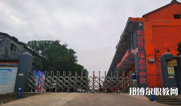 2024陽城第二職業(yè)中學(xué)校多少錢 陽城第二職業(yè)中學(xué)校各專業(yè)學(xué)費收費標(biāo)準(zhǔn)