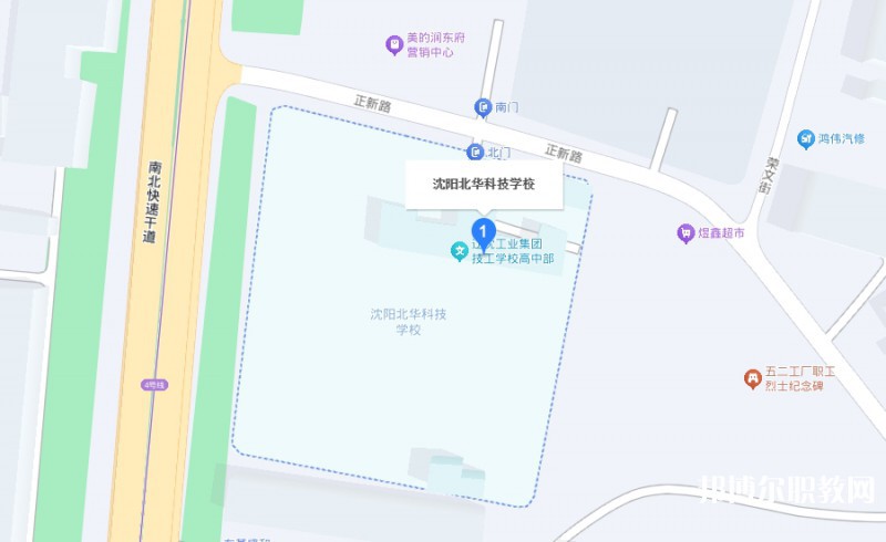 沈陽北華科技學校地址，乘車路線