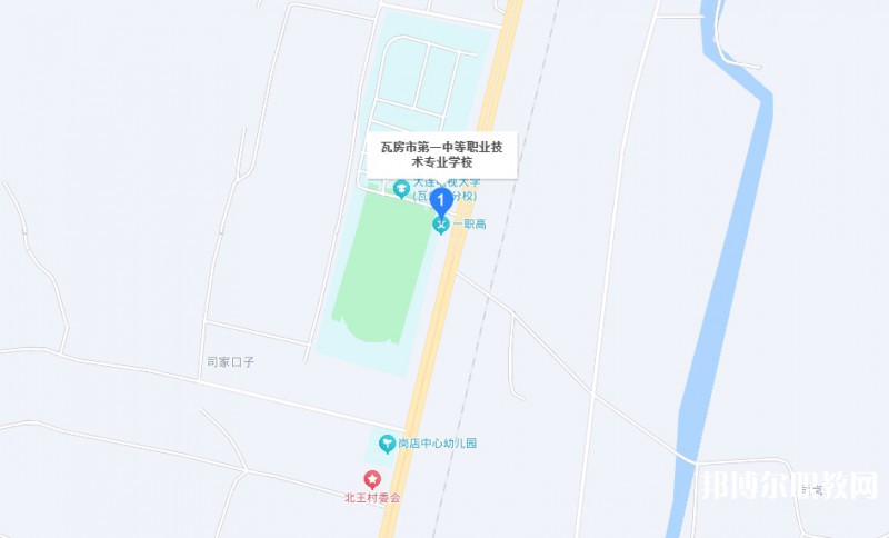 瓦房店市第一中等職業(yè)技術(shù)專業(yè)學(xué)校地址，乘車路線